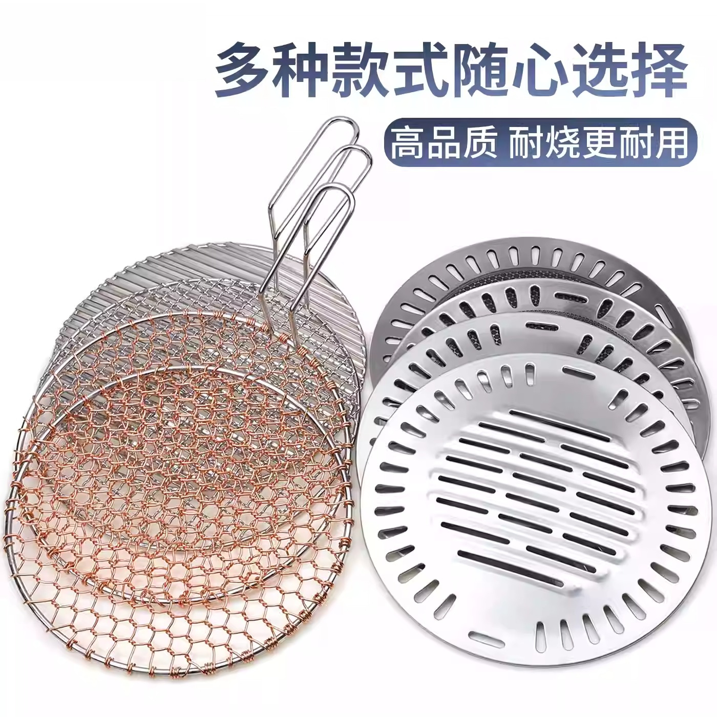 Round Stainless Steel Wire Mes - Korean Bbq Grill 评论和价格
