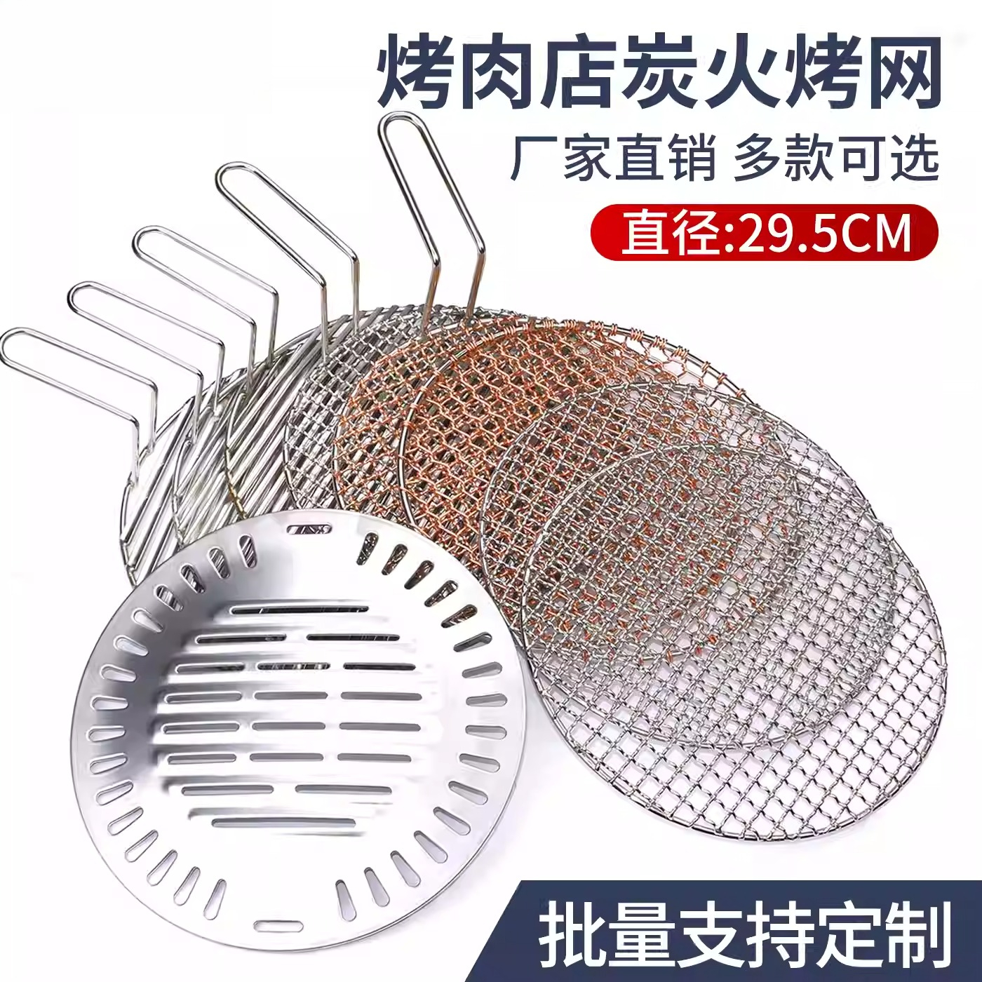 Round Stainless Steel Wire Mes - Korean Bbq Grill 评论和价格